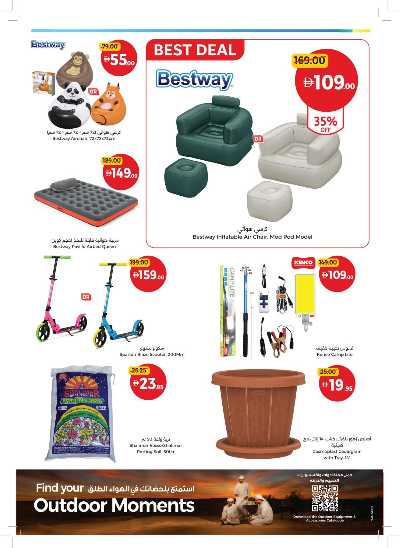 العروض الاسبوعيه من جمعية الإتحاد 37