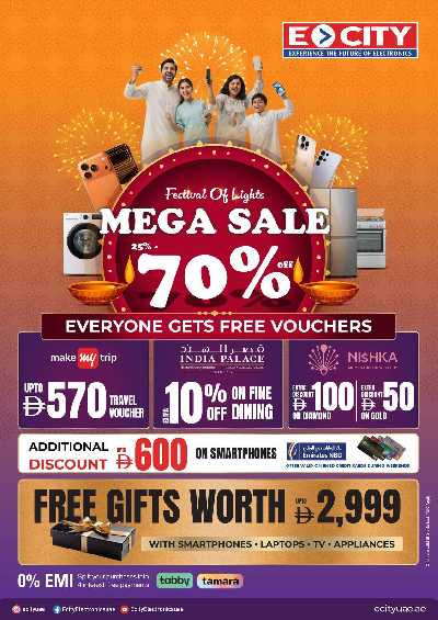 عروض الديجيتال من إي سيتي 1