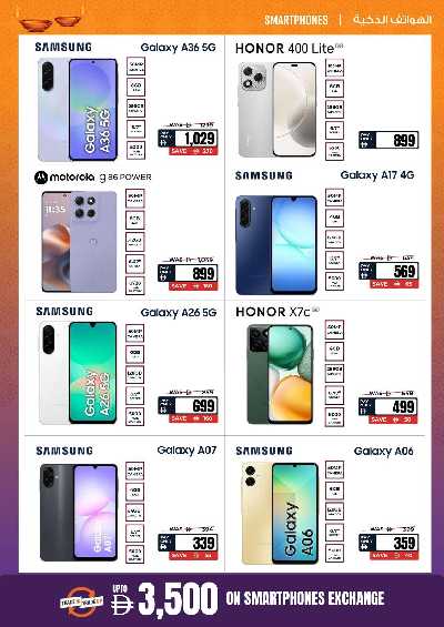 عروض الديجيتال من إي سيتي 10