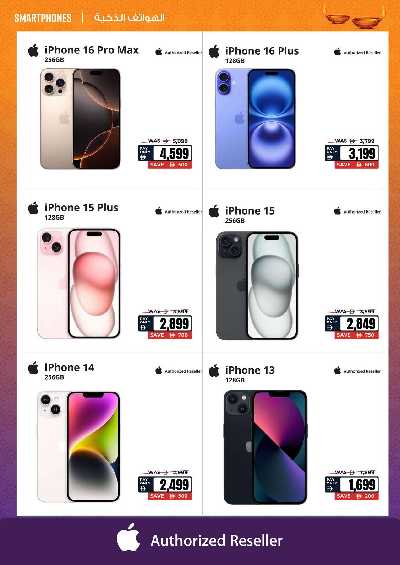 عروض الديجيتال من إي سيتي 11