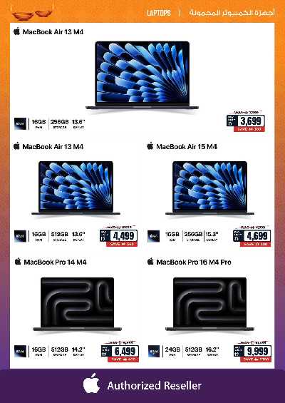 عروض الديجيتال من إي سيتي 12