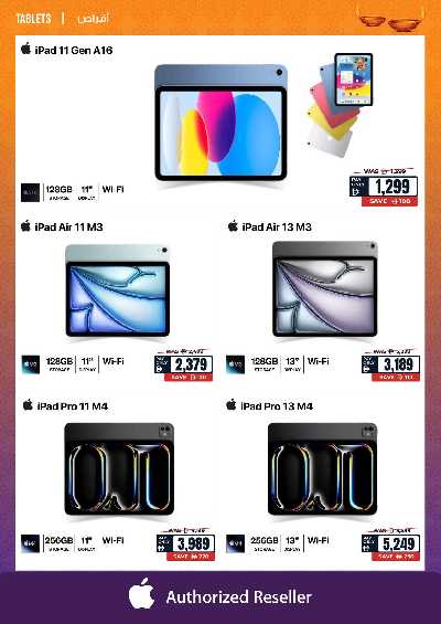 عروض الديجيتال من إي سيتي 13