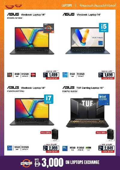 عروض الديجيتال من إي سيتي 14