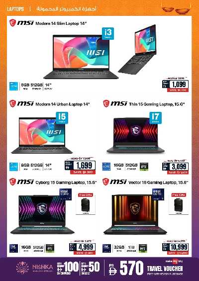 عروض الديجيتال من إي سيتي 15