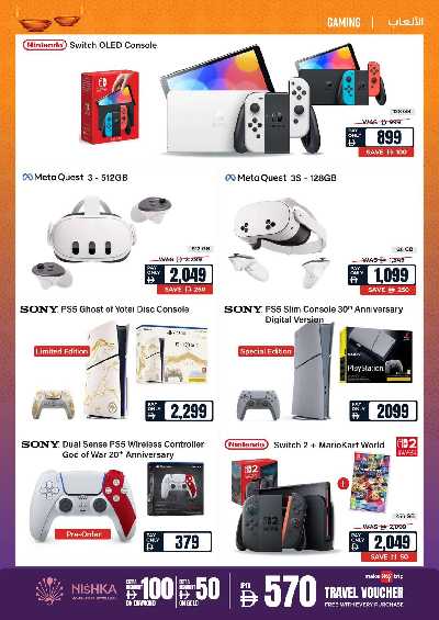 عروض الديجيتال من إي سيتي 16