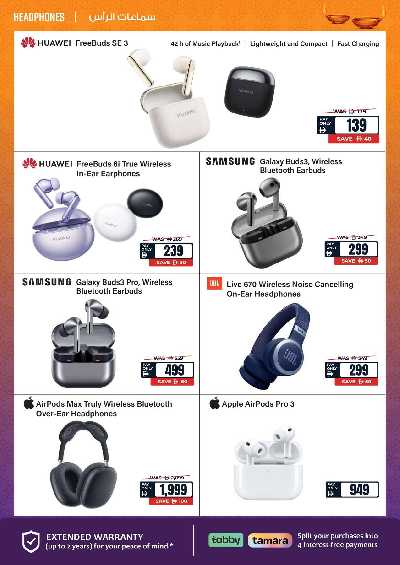 عروض الديجيتال من إي سيتي 17