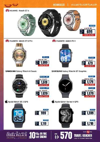 عروض الديجيتال من إي سيتي 18