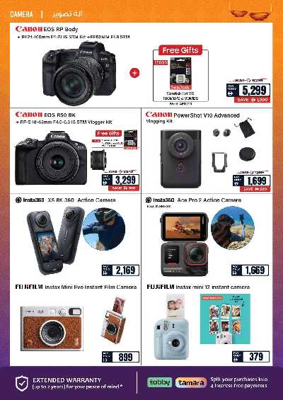 عروض الديجيتال من إي سيتي 19