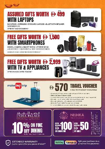 عروض الديجيتال من إي سيتي 2