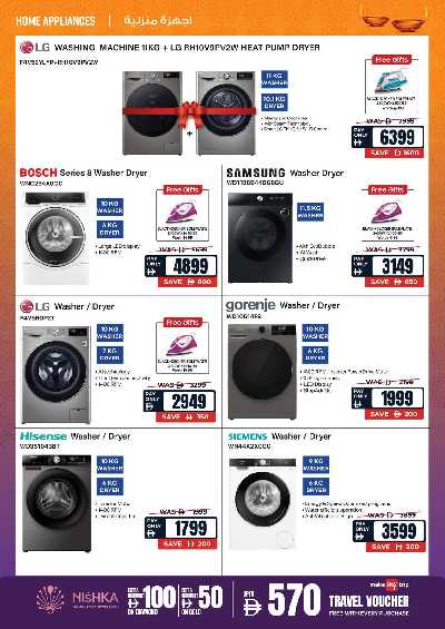 عروض الديجيتال من إي سيتي 21