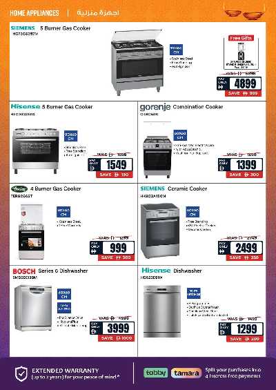 عروض الديجيتال من إي سيتي 23