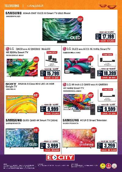 عروض الديجيتال من إي سيتي 25
