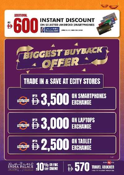 عروض الديجيتال من إي سيتي 3