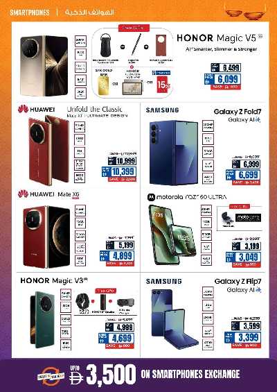 عروض الديجيتال من إي سيتي 7