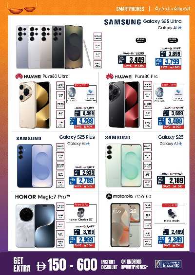 عروض الديجيتال من إي سيتي 8