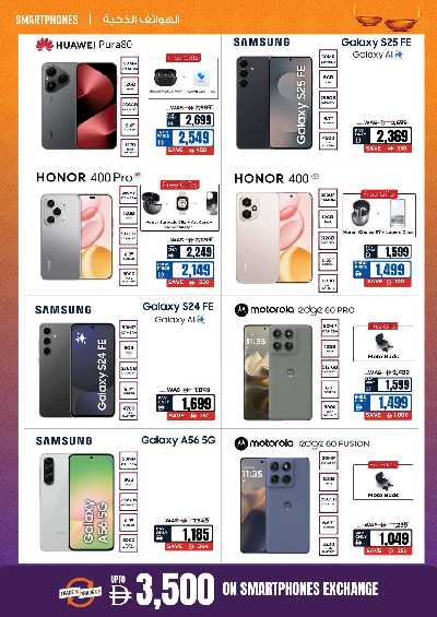 عروض الديجيتال من إي سيتي 9