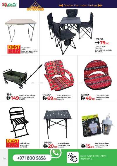 عروض متعة الأجواء الخارجيه من لولو 10