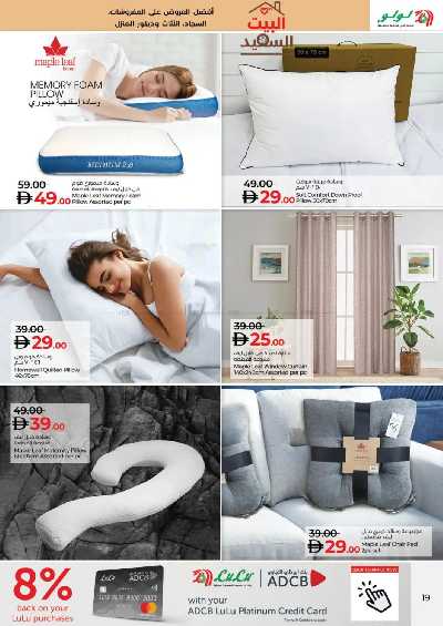 عروض متعة الأجواء الخارجيه من لولو 19