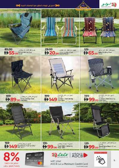 عروض متعة الأجواء الخارجيه من لولو 5