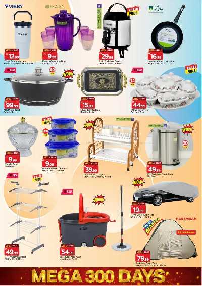 عروض 3 ايام فقط من مارك اند سيف - الجرف ، عجمان 11