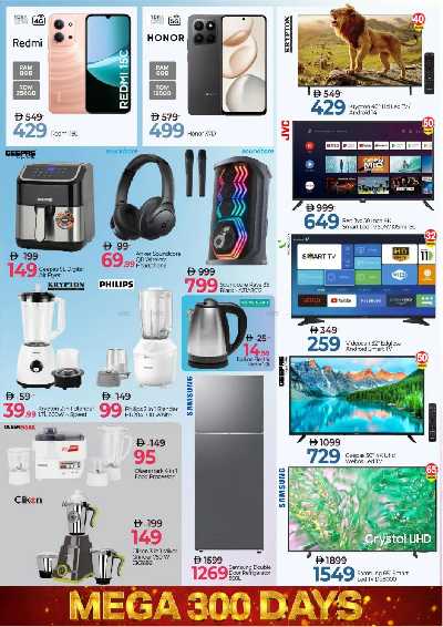 عروض 3 ايام فقط من مارك اند سيف - الجرف ، عجمان 16