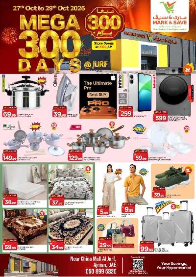 عروض 3 ايام فقط من مارك اند سيف - الجرف ، عجمان 2