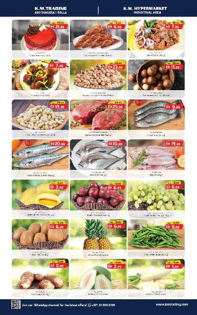 عروض منتصف الاسبوع من ك إم للتجارة - الشارقه 3