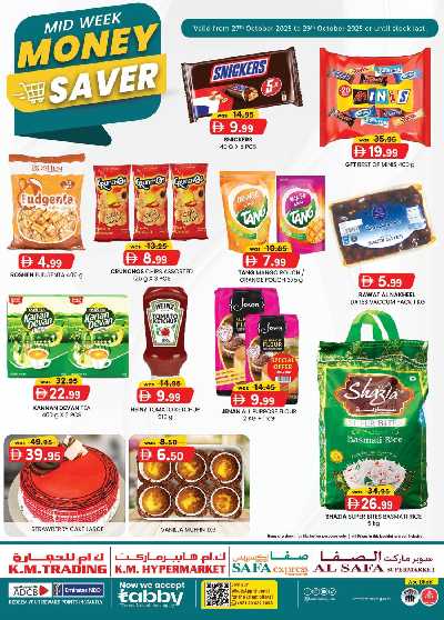 عروض منتصف الاسبوع من ك إم للتجارة - ابو ظبى 1