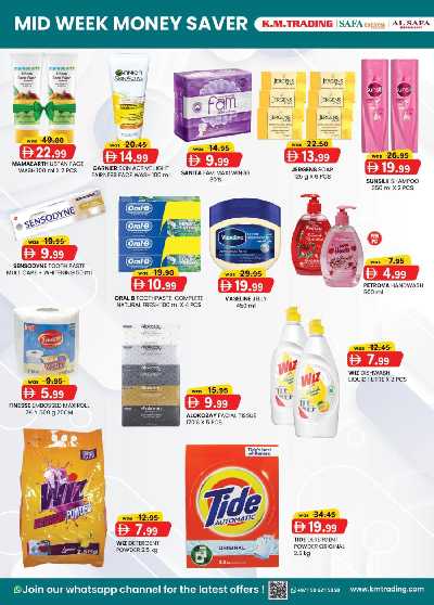 عروض منتصف الاسبوع من ك إم للتجارة - ابو ظبى 3