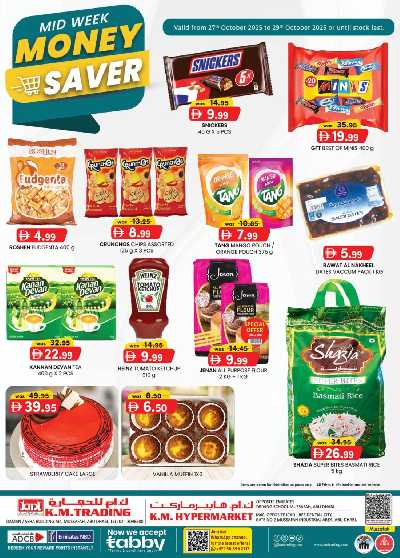 عروض منتصف الاسبوع من ك إم للتجارة - مصفح 1