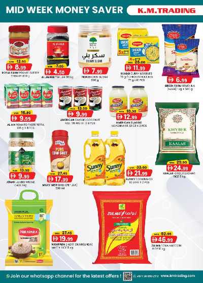 عروض منتصف الاسبوع من ك إم للتجارة - مصفح 2