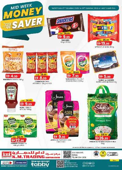 عروض منتصف الاسبوع من ك إم للتجارة - دبى 1