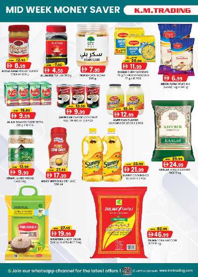 عروض منتصف الاسبوع من ك إم للتجارة - دبى 2