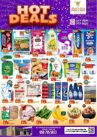 عروض 3 ايام فقط من مارك اند سيف - الراشدية، عجمان 1