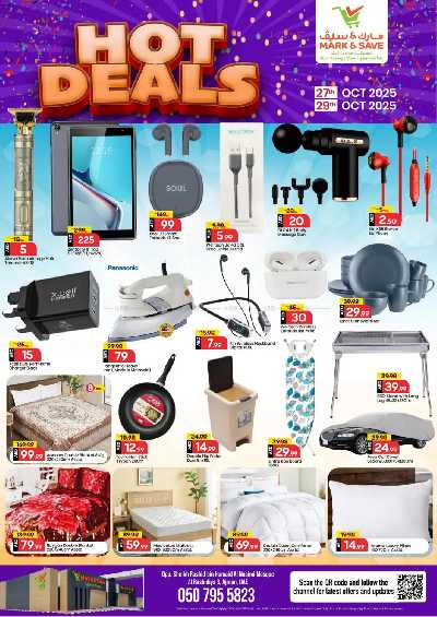 عروض 3 ايام فقط من مارك اند سيف - الراشدية، عجمان 2