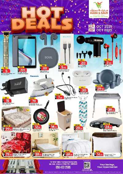 عروض 3 ايام فقط من مارك اند سيف - الخالديه 2