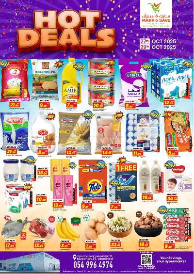 عروض 3 ايام فقط من مارك اند سيف - مصفح 1