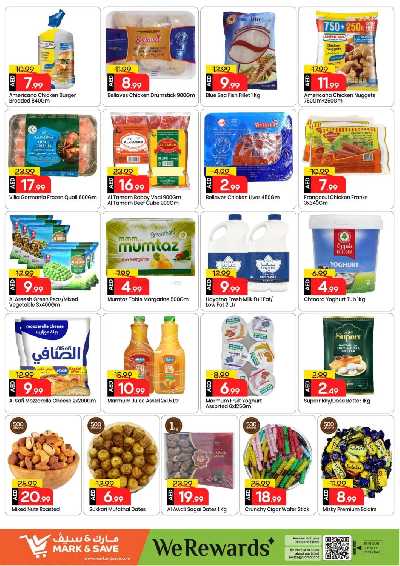 عروض 3 ايام فقط من مارك اند سيف - مصفح 6