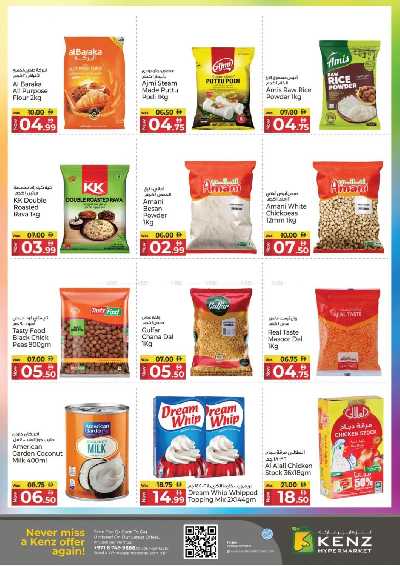 عروض 3 ايام فقط من كنز 10