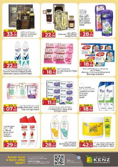 عروض 3 ايام فقط من كنز 16