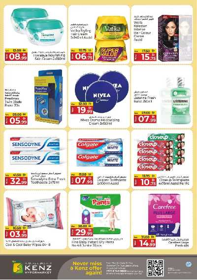 عروض 3 ايام فقط من كنز 17