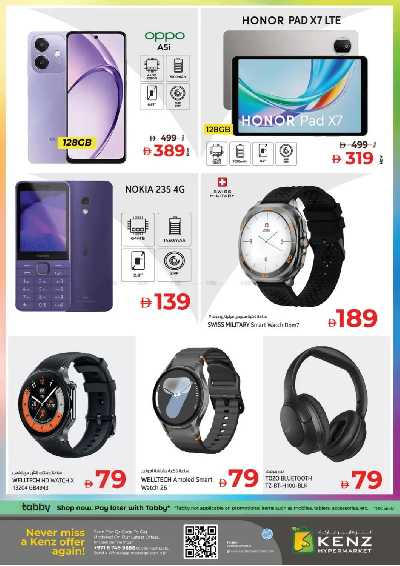 عروض 3 ايام فقط من كنز 25