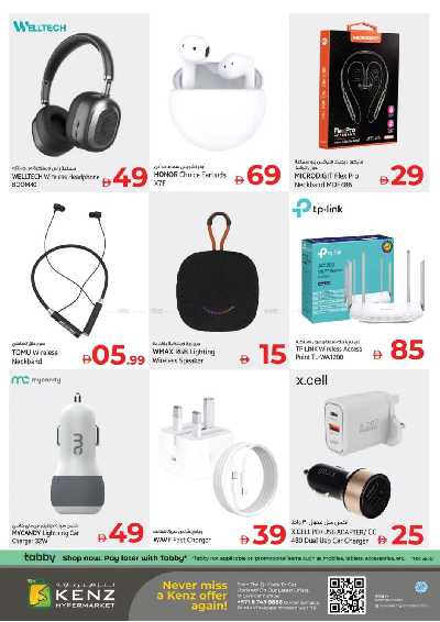 عروض 3 ايام فقط من كنز 26