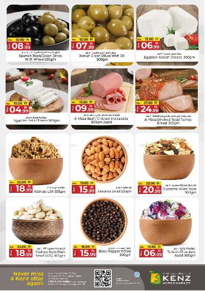 عروض 3 ايام فقط من كنز 4