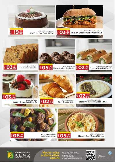 عروض 3 ايام فقط من كنز 5