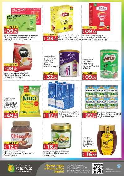 عروض 3 ايام فقط من كنز 7