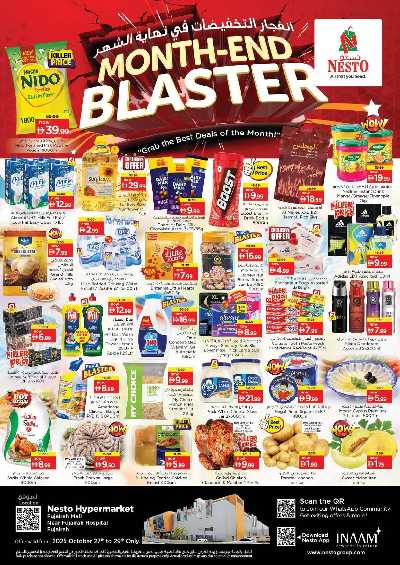 عروض 3 ايام من نستو - الفجيره 1