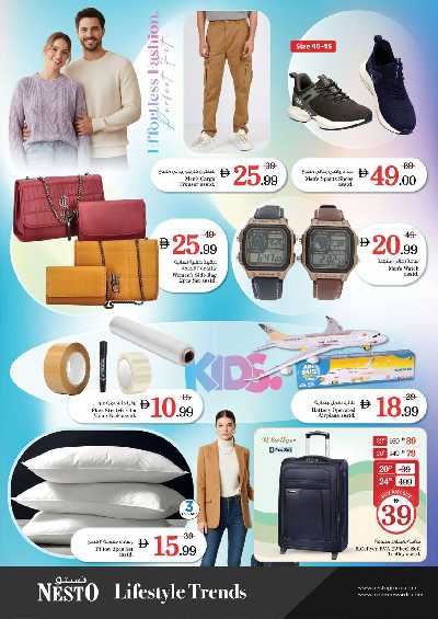 عروض 3 ايام من نستو - رأس الخيمه 6