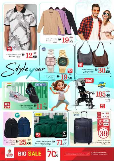 عروض 3 ايام من نستو - عجمان مشرف 15