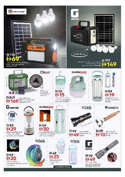 عروض 3 ايام من نستو  - المويلح 11